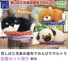 2026年最新】豆しばグッズの人気アイテム - メルカリ