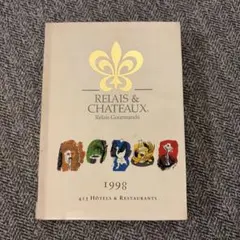 2026年最新】relais chateauxの人気アイテム - メルカリ