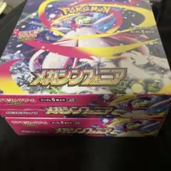 2026年最新】メガシンフォニア BOXの人気アイテム - メルカリ