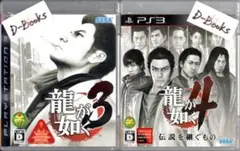 龍が如く３＆４セット [PS3]