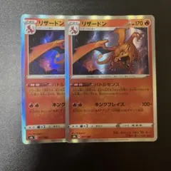 リザードン バトルセンス 2枚 ポケカ - メルカリ