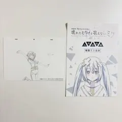 【プロセカ】映画 入場者特典 複製ミニ台本＆ポストカード セット