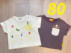はらぺこあおむし おさるのジョージ Tシャツ 80 まとめ売り 2枚 綿100