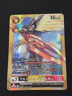2026年最新】アルファモン 王竜剣 パラレルの人気アイテム - メルカリ