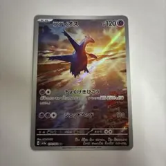 ラティオス AR PSA10 070/064 楽園ドラゴーナ - メルカリ
