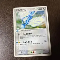 2026年最新】ポケモンカード チルタリスの人気アイテム - メルカリ