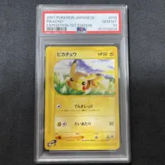 PSA10 末尾7777 ピカチュウ クラシック 008/032 classic - メルカリ