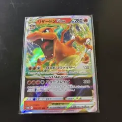【極美品】リザードンVSTAR RRR