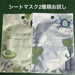 【匿名配送】コスメデコルテ　シートマスク　パック　プリムラテ　ヴィタドレーブのサムネイル