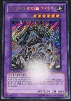 韓亜 遊戯王 地縛神コカパクアプ RGBT 1st ウルトラ - メルカリ