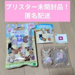 シルバニアファミリーキラキラくじ 赤ちゃんコレクション みるくウサギの赤ちゃん