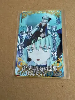 fgoac 絆 礼装 モルガン ノーマル セット FGO fgoac モルガン 絆礼装 第1段階 セット - メルカリ