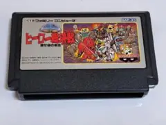 ヒーロー総決戦 BAP-X5 ファミコン用ソフト