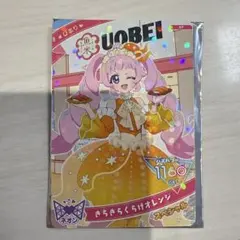 魚べい　アイプリ　きらきらくらげオレンジ　コラボ　キッズセット　ひまり