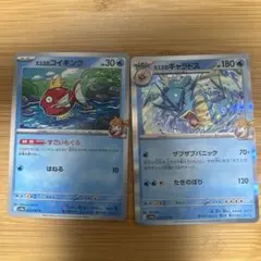 カスミのコイキングとカスミのギャラドス　進化ラインセット