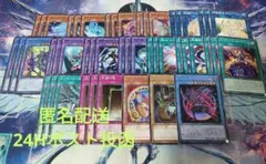 【ブラマジ】デッキパーツ＋α　マジシャン・オブ・ブラックカオス・MAX