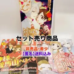 神様はじめました 神様、迎えにいく DVD 過去編 鈴木ジュリエッタ 巴衛