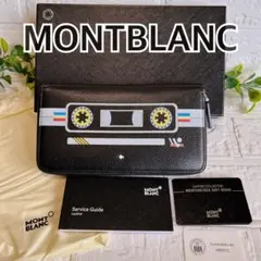 【未使用級】MONTBLANC ミックステープデザイン 長財布 箱 保存袋のサムネイル