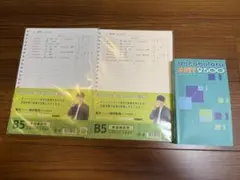 Vocabulary GRIT 2500 & B5単語暗記用ルーズリーフ
