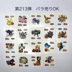 第213弾　ポケモンパンデコキャラシール　★バラ売り可★