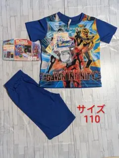 夏最終セール価格☆新品タグ付き　ギャバン　光るパジャ