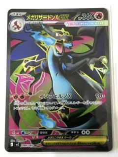 2025年最新】リザードンXの人気アイテム - メルカリ