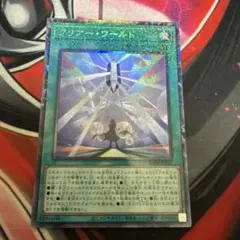 クリアーワールド　コレクターズ