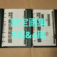 ハンターハンター アニメ 設定資料集 初期 - メルカリ
