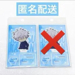 呪術廻戦 肩ズンアクリルスタンド 五条悟①