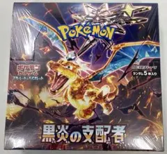 2026年最新】黒煙の支配者 box シュリンク付きの人気アイテム - メルカリ