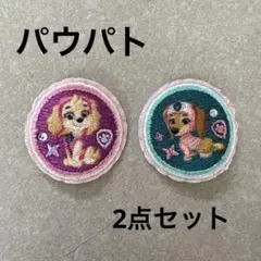 パウパトロール 和洋裁材料