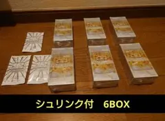 遊戯王リミットオーバーコレクション　ライバルズ　6BOX シュリンク付　おまけ付