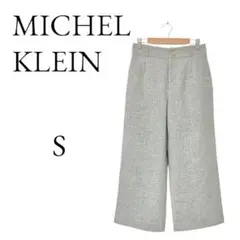 MICHEL KLEIN ミッシェルクラン ワイドパンツ・イージーパンツ S