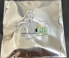 ハイキュー ファンパーク アクリルminiフィギュア 古森元也