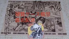 僕のヒーローアカデミア　ヒロアカ　原画展　ヒロアカカフェ特典セット