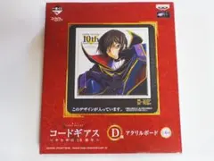 コードギアス　一番くじ　ビッグアクリルボード　複製原画　アクリルボード等　11点 コードギアス 一番くじ ビッグアクリルボード 複製原画 アクリル