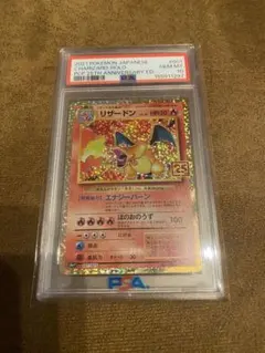 【PSA10】ポケモンカード リザードン25th 25周年　プロモのサムネイル