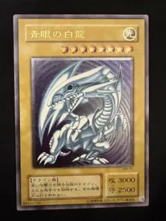 遊戯王 青眼の白龍 SM-51 アルティメットレア レリーフ　青艶　超美品のサムネイル