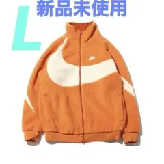 NIKE L◆リバーシブルボアジャケット　ホットカリー　ビックスウッシュ　ナイキ
