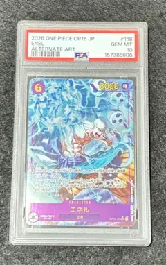 PSA10 エネル SR-SPC EB02-052 神の島の冒険 - メルカリ