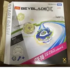 タカラトミー ベイブレードエックス CX-16 スタートダッシュセットC