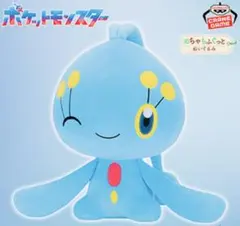 ポケモン ぬいぐるみセット　マナフィ　サンダース　ミズゴロウ