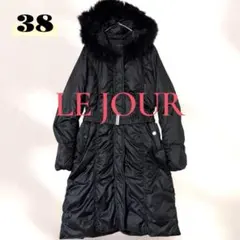 LE JOUR ロングダウンジャケット 38 黒 ロングコート ファーフード付き