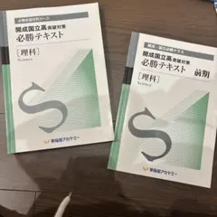 2025年最新】早稲田アカデミー必勝テキストの人気アイテム - メルカリ