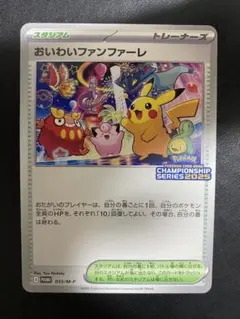 2025年最新】おいわいファンファーレの人気アイテム - メルカリ