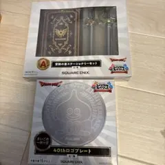 ドラゴンクエスト ふくびき所A賞 冒険の書 さいごの一枚賞 40thロゴ