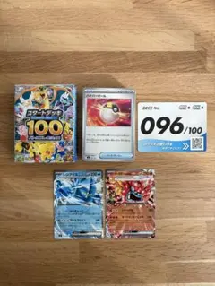 ポケモンカード スタートデッキ100 96番