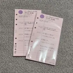 (schnee様専用)KNOX リフィル バイブルサイズ 80枚 すもも