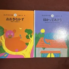 2025年最新】さんすうだいすきの人気アイテム - メルカリ