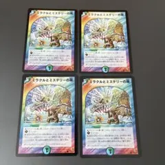 2026年最新】ミラクルとミステリーの扉の人気アイテム - メルカリ